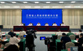 江西亮出新型工业化“十五五”施工图 数智赋能加快产业提质升级