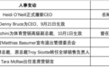 彪马挖耐克高管,斯凯奇从彪马要人⋯⋯运动户外品牌为何密集换将?