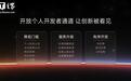 AI让人人都能开发App,vivo应用商店开放个人开发者通道