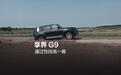鸿蒙智行享界G9测试视频被疑AI生成?现场实拍来了