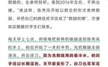 北大已删除“鹅腿阿姨”推文