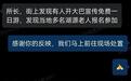 “免费一日游”藏猫腻,三明警方及时护住老人养老钱