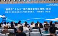 “六张网”建设,福建如何破局③丨物流网向产业链深处延伸