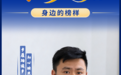 司法行政之光丨春风调解员 吕承璟:让“纸上的法治”化为群众可感可及的平安