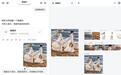 豆包工作新增画布功能,并接入豆包2.1 Lite模型