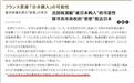 法国军工企业“密使”抵达日本,推销全套核潜艇技术