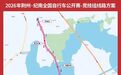 竞技比拼+休闲骑游,本周末湖北荆州纪南文旅区将上演骑行盛会
