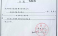 内鬼受贿2千万致公司损失1个亿,两次立案两次撤案后,有了新进展