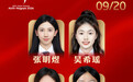 中国队2026亚运首金名古屋亚运会中国代表团首金 9月20日,在名古