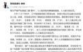 警方通报6人倒卖脱口秀门票:3人被采取刑事强制措施,3人被行政处罚