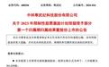 人均557万元!寒武纪员工“大红包”即将到账