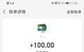 热心读者报料“盲爹爹照料失智老伴”故事获线索费,极目新闻长期征集新闻线索,最高奖励5000元