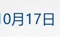 内部人士:智界将获独立造车资质;中国燃油车销售占比首次跌破三分之一;全球人形机器人收入前五,全是中国企业丨每经晚参