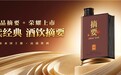 华润金沙酒业75周年官宣刘烨代言,战略新品精品摘要正式上市