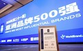 连续8年上榜!飞鹤荣获2026年亚洲品牌500强