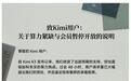 月之暗面Kimi暂停C端新用户订阅