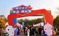 潮迹食品为粤BA汕头队加油助威,非遗美食与体育激情共燃潮汕文化新篇章