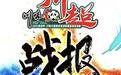 金宫川派队夺得2026金宫杯·川味川超春季联赛冠军
