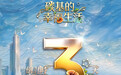 #碳基的幸福生活全球首播#倒计时3天!凤凰卫视主持人、中西医权威专家