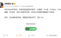 首批搭载麒麟9050 Pro!华为Mate 90系列五款版本曝光:高配预计涨价1000元