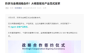 阶跃星辰与金蝶达成战略合作
