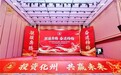 化州市杨梅商会成立暨第一届理监事会就职典礼·2026茂名临空经济区招商推介会隆重举行
