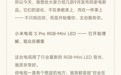 小米卢伟冰:科技家电的未来是主动智能