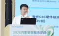 海光副总裁:量子计算带来的安全挑战已迫在眉睫