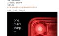 小米18 Pro系列手机“one more thing”官宣,透明探索版有望回归