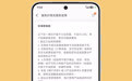【小米调整售后规则,二手设备不再属于原厂三包范围】#小米 二手设备无