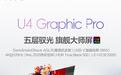 32英寸AOC OLED雾面4K 120Hz显示器U32U4D发售,国补价5249元