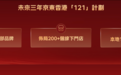 投资超350亿港元,京东“重仓”香港