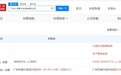 广州小马智卡科技公司增资至2亿元