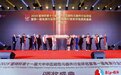第十一届星特杯行业评选圆满落幕:双奖同辉 磁链未来