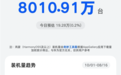 今年1亿台目标有望达成!华为鸿蒙装机量突破8000万台 坐稳中国第二大手机系统