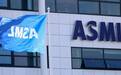 三星SK海力士接受ASML涨价【ASML零部件价格全线上调10%,三