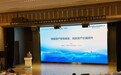 明源云参编《智能化穿透式监管研究报告》,亮相2026数智化转型发展大会