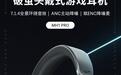 重力星球MH1 PRO头戴式耳机上架:53mm动圈、ANC降噪,799元