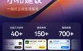 OPPO ColorOS 17小布已接入150多项服务,新增“小布来电”紧急提醒方式