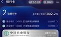 支付宝升级银行卡管理功能,失效银行卡可一键换绑或解绑