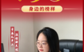 司法行政之光 | 法治传播者 罗晓洁:把青春“种”在离群众最近的地方