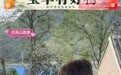 撞脸张雪峰的河南烧烤摊主再捐直播打赏收入,购买物资送给福利院,目前已开启四场助农直播,粉丝量一个月涨了15万