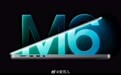 【M6 MacBook Pro 国行 15999 元起】#苹果发布新