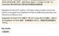 DeepSeek-V4-Flash正式版跑分亮相:约98%缓存命中打造极致性价比