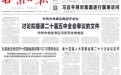 【铸牢共同体 中华一家亲】“石榴花开·最美甘肃”铸牢中华民族共同体意识宣传品牌发布