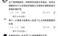 孙宇晨之后,有钱不再等于婚恋安全?