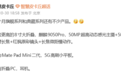 华为Mate X8大折叠下月发布:麒麟9050 Pro+5000万红枫影像系统
