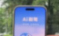 博主称导航软件开屏“摇一摇”广告影响行车安全 客服:能关、正在改进