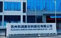 产能利用率47.8%仍拟扩产,科润新材IPO首轮问询回复产能消化逻辑