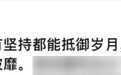 在另一片雪原,贺娇龙依然鲜衣怒马